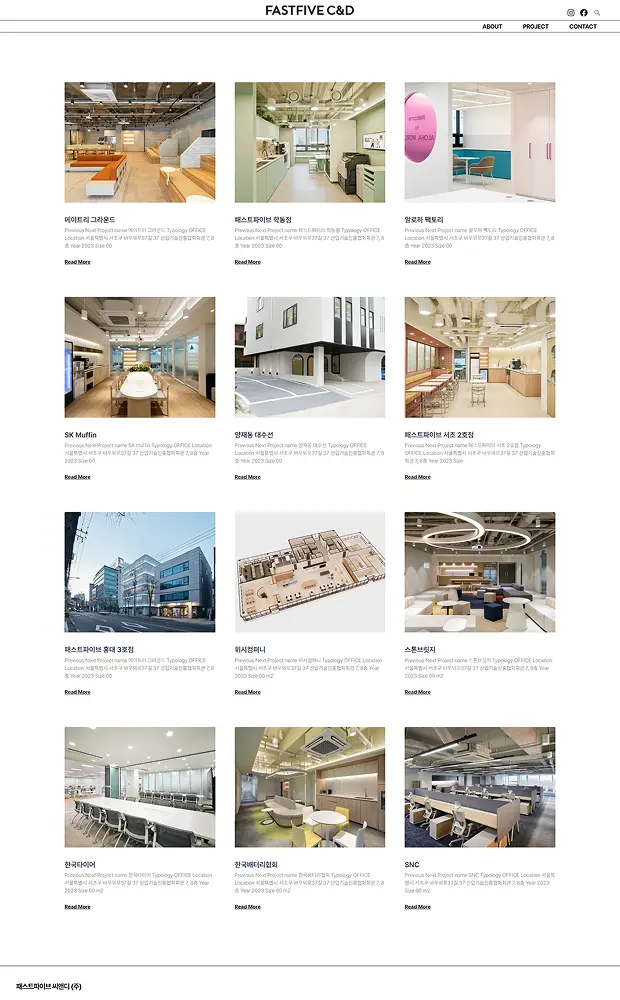 패스트파이브 C&D 웹사이트 신규개발
